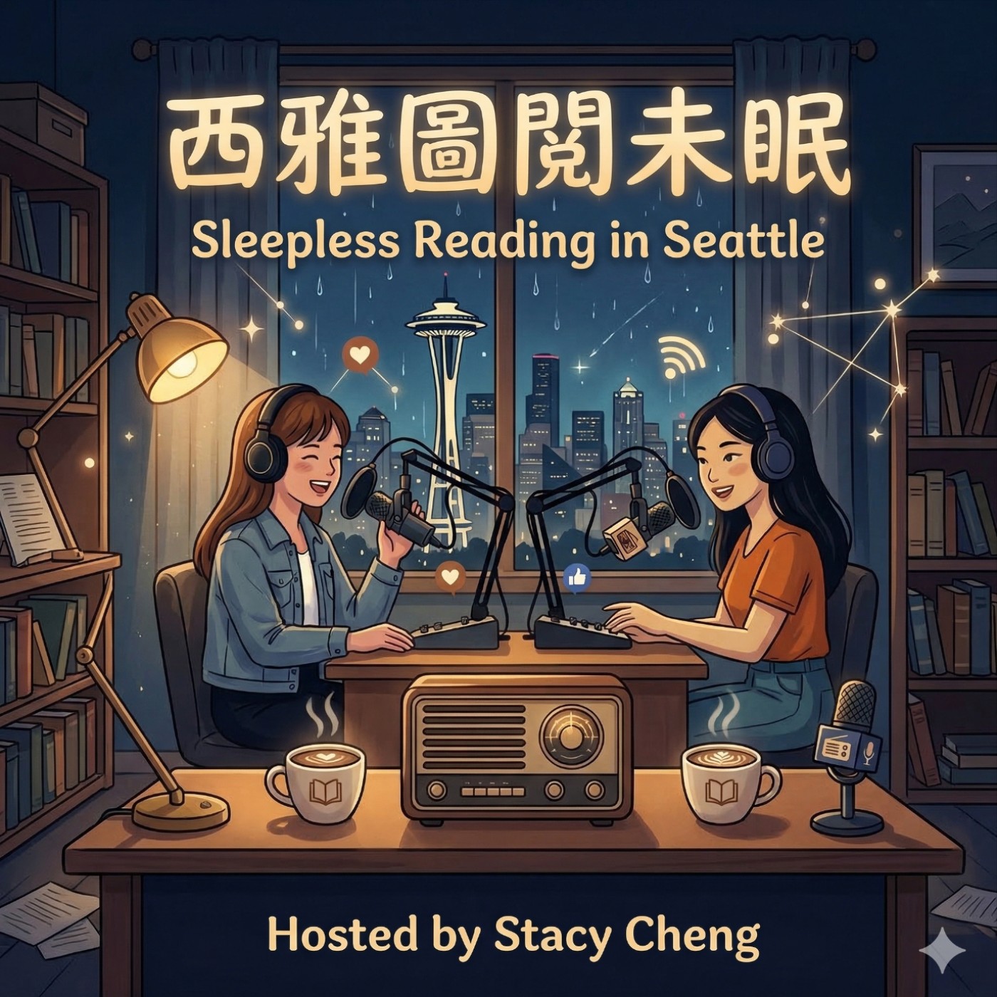 西雅圖閱未眠 Sleepless Reading in Seattle