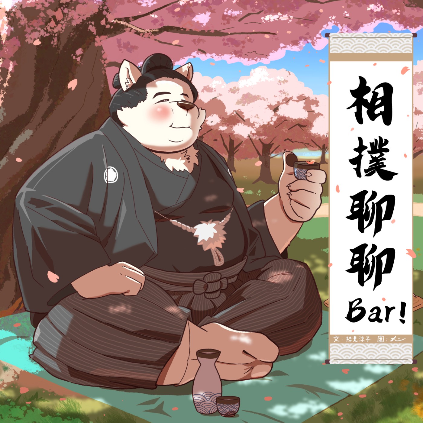 EP.3(賽後分析)令和六年秋場所(三)十二日-千秋樂 episode artwork