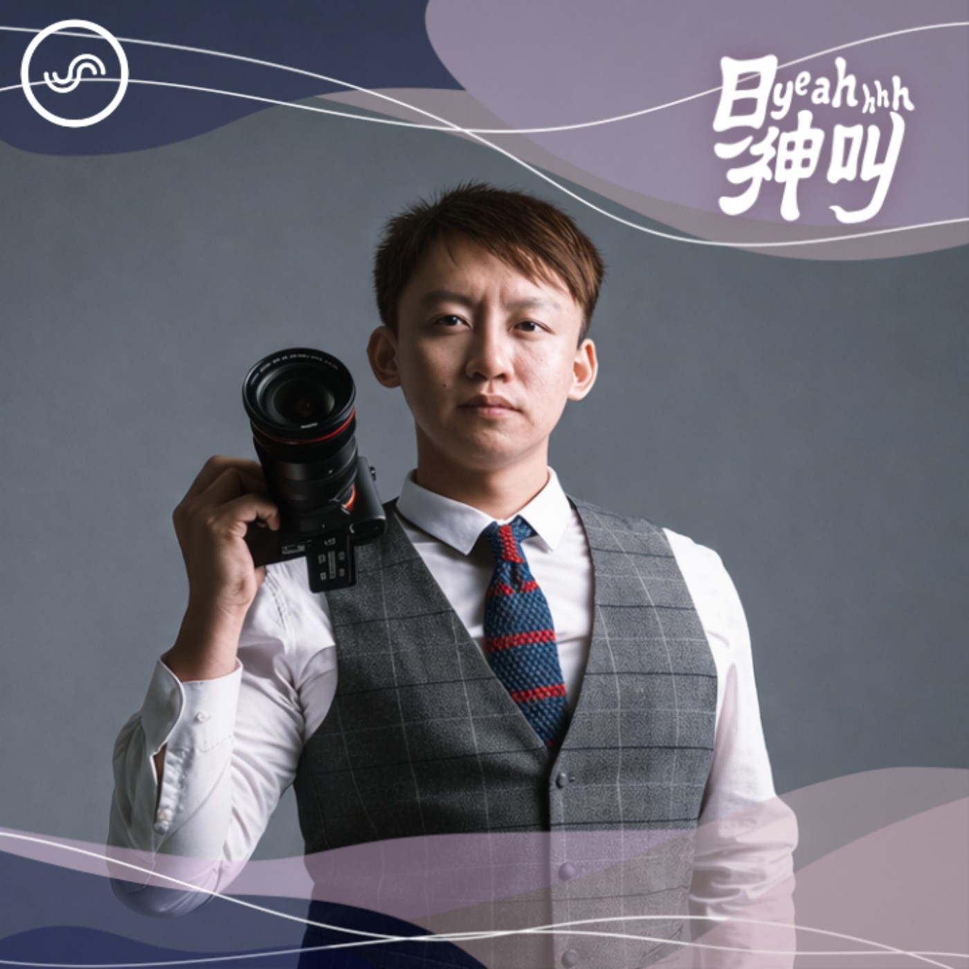 EP9｜花錢請徵信社「send tree pay」？從設局到臥底，這些委託比電影還離譜！ft. 謝智博