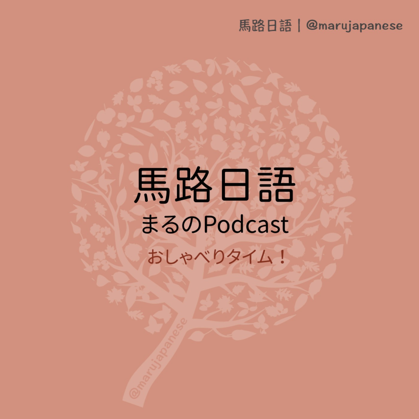 EP08 打工度假不美好｜第一天就出包 episode artwork