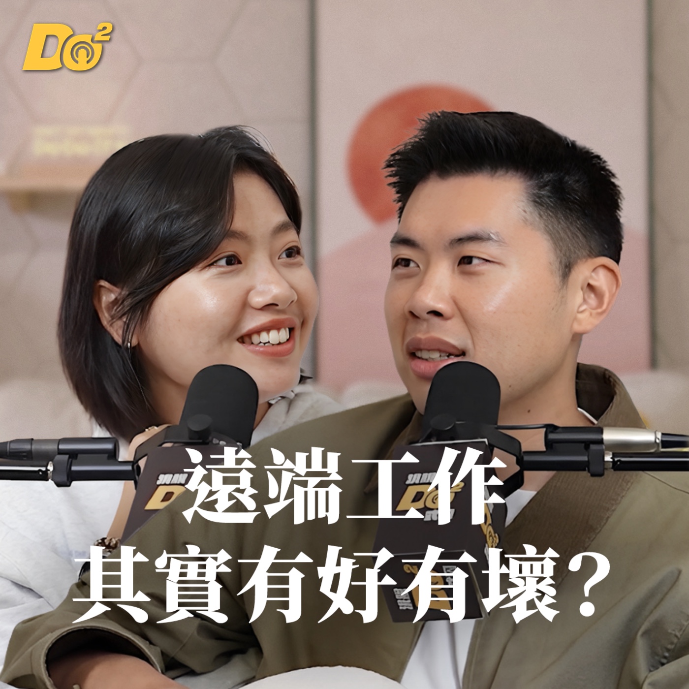 Do 嘴一下｜EP26 遠端上班工作前儀式感很重要！不只泡咖啡，還要剪指甲？