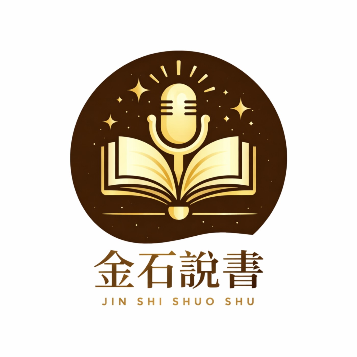 金石說書 | Lulu 的職人閱讀