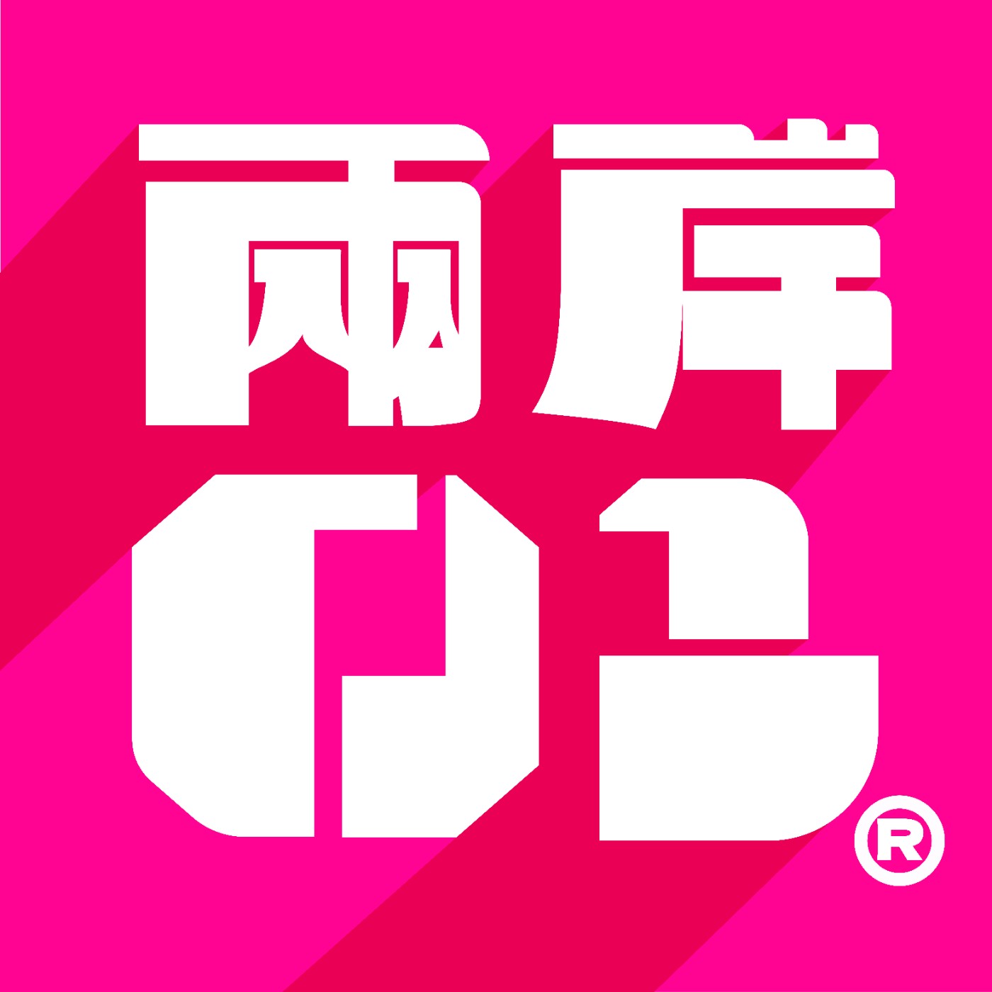 【01兩岸百科】張又侠突遭秘密逮捕，為何半路落馬? episode artwork