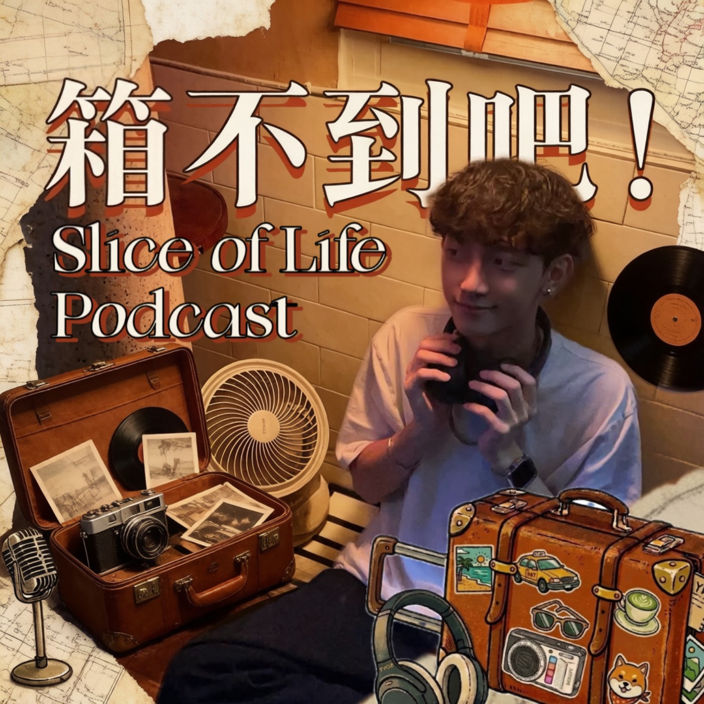 箱不到吧！