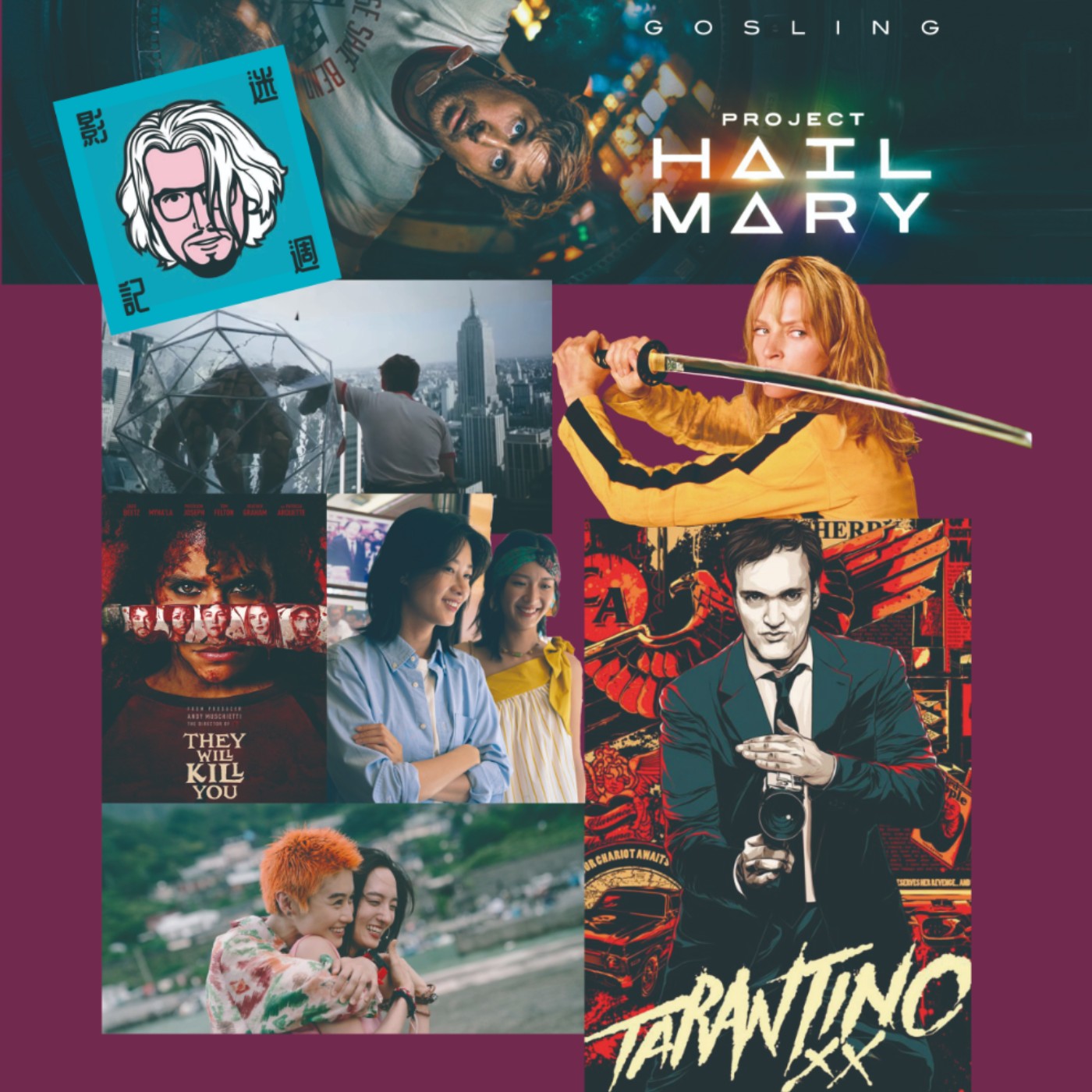 影迷週記 EP13/《末日聖母號》Project Hail Mary/《標殺令：終極血腥版》Kill Bill The Whole Bloody Affair/ 焦點影人：Quentin Tarantino/ They will kill you /《女孩不平凡》 episode artwork