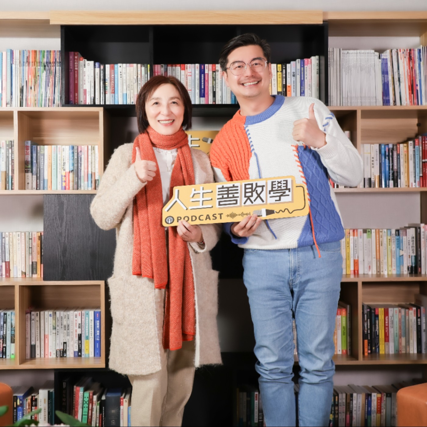 EP152:原廠一句「our brand」,讓她決定轉身自創品牌:做到年銷百萬支眼妝後,她為什麼還要重來?——台灣奇士美總經理 李琳媛 Lillian episode artwork