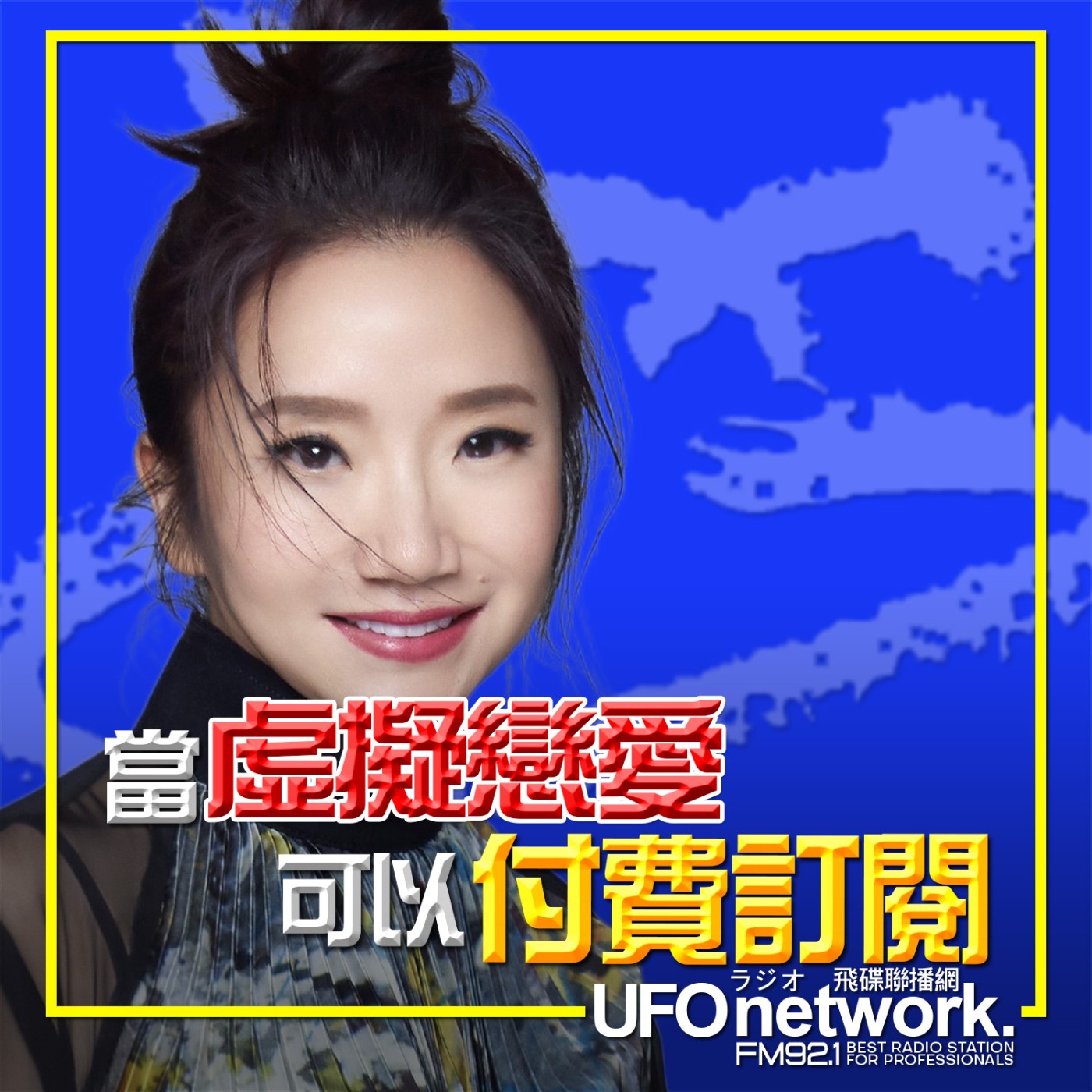 《陶色新聞》陶晶瑩 主持 2026.03.27. 當虛擬戀愛可以付費訂閱… feat.艾莉、膝關節  episode artwork