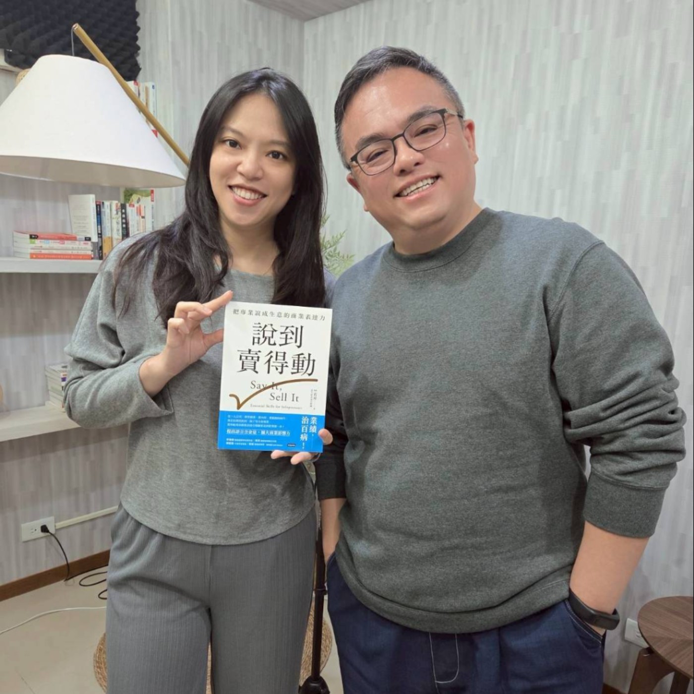 #785 專業無法變現？前廣告界高管教你找出「核心需求」，用優雅的商業表達力把專業變好生意！來賓：高言值表達力教練 竺宥璋（小竺）