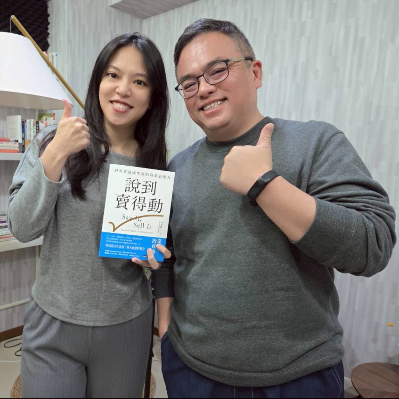 #786 講話沒重點又容易吵架？專家教你避開溝通地雷，用「四步驟溝通法」搞定職場與家庭！來賓：高言值表達力教練 竺宥璋（小竺）