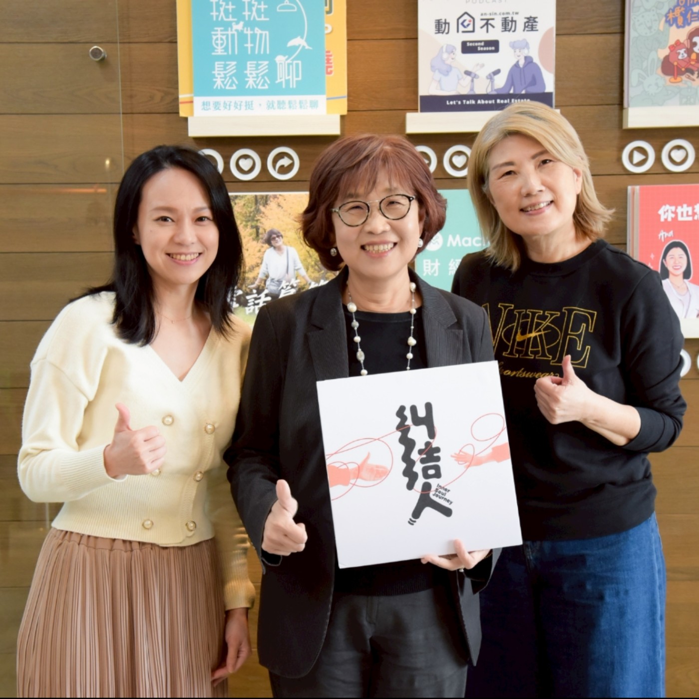 EP.87 糾結過來人：楊瑪利｜從記者到媒體社長、執行長，如何不斷解鎖新的自己｜下一代總覺得上一代很傻很苦，有人問過他們快不快樂嗎