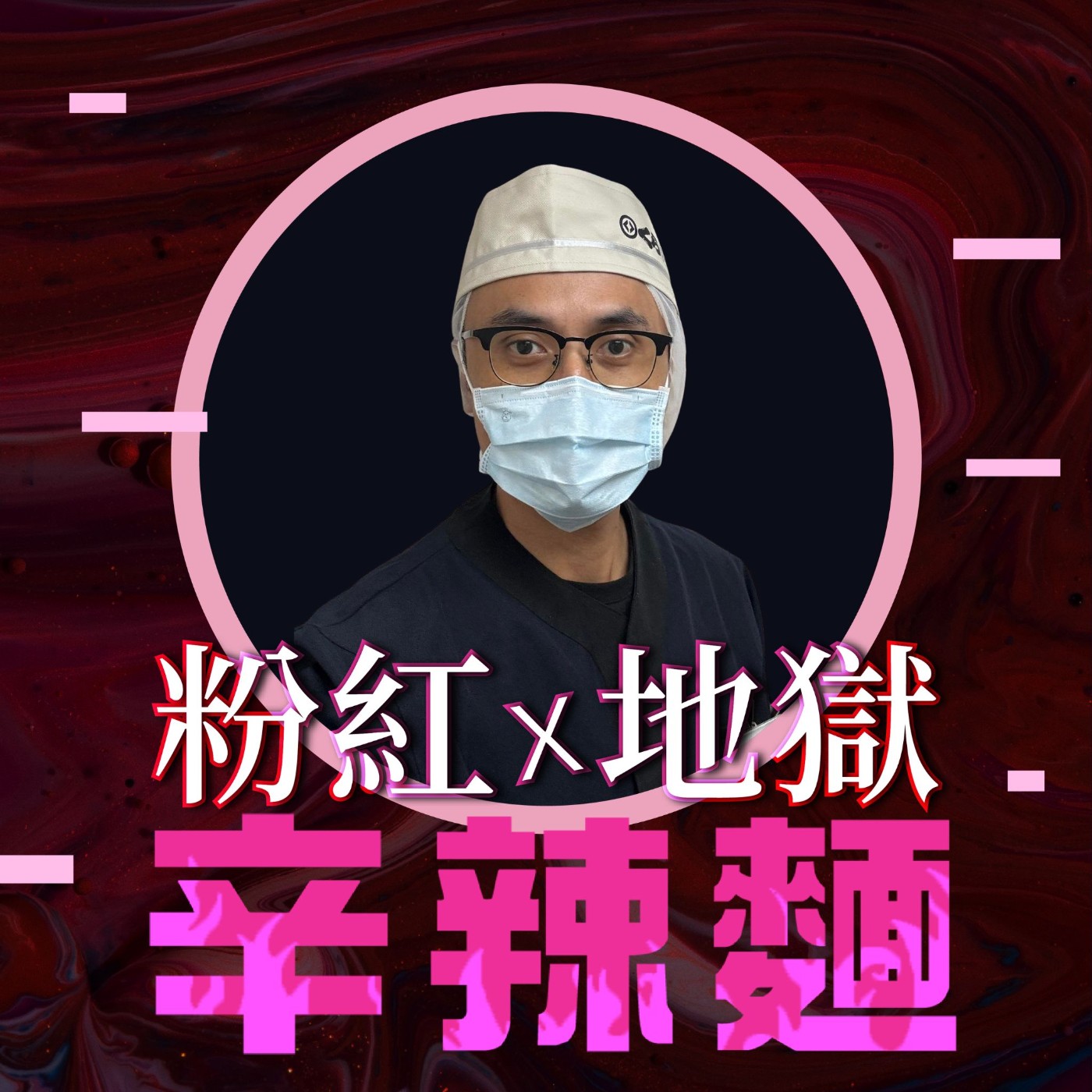 S6EP14. 百工計劃｜藍白拖：與其在家躺平啃老，不如透過打工建立人脈！