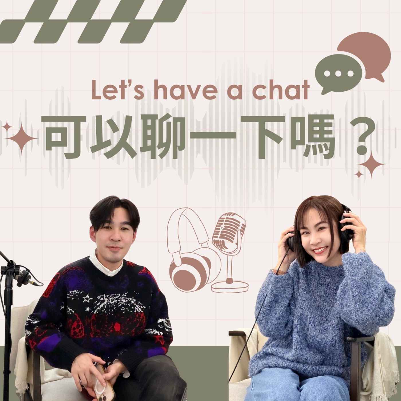 🎙EP01｜我們回來了!! episode artwork