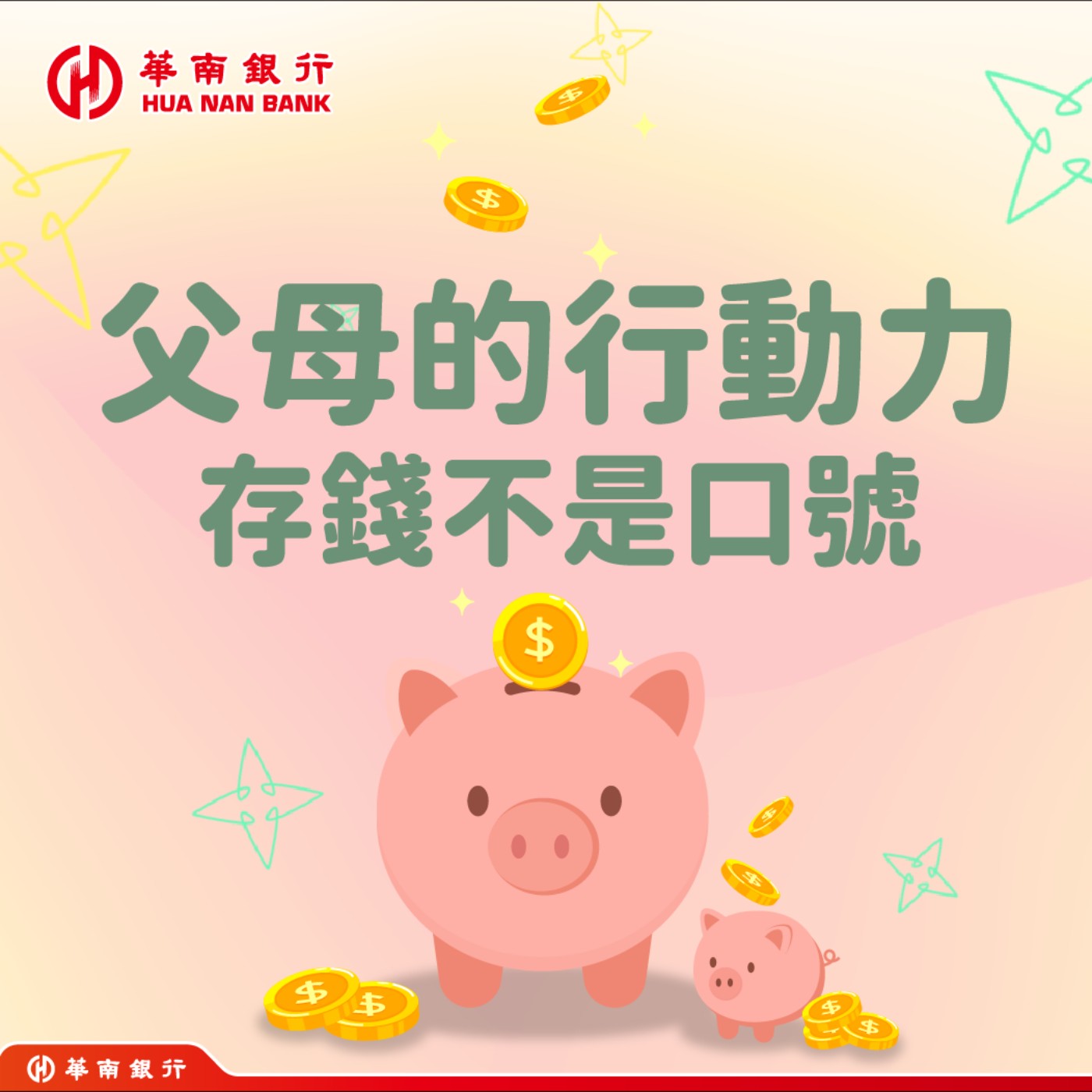 【親子儲蓄大對決】阿格力vs.馬哈：兩種截然不同的致富育兒觀！ episode artwork