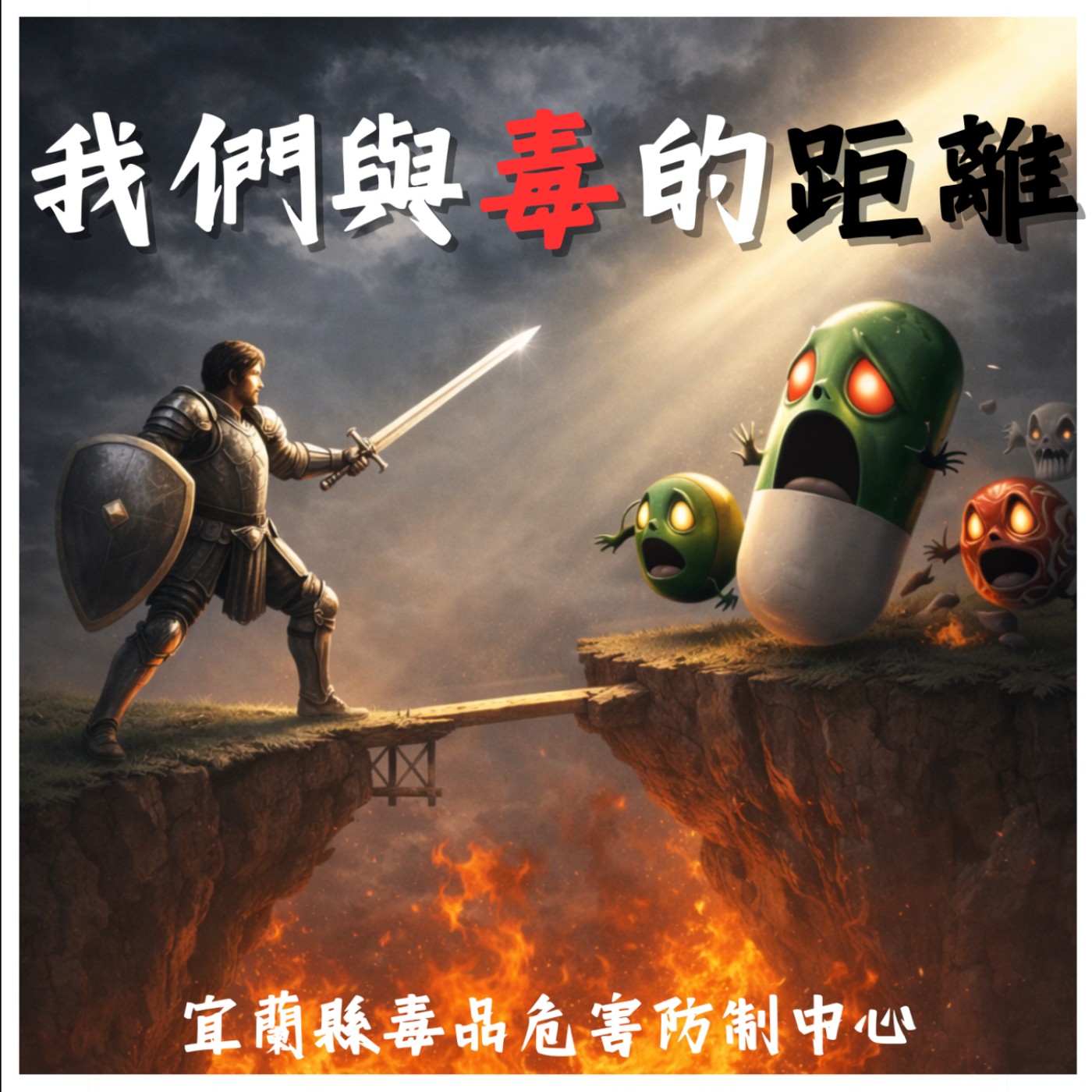 第一線的守護 - 毒防中心個管員的心路歷程｜戴伸峰 教授｜EP31 成癮(我們與毒的距離) episode artwork