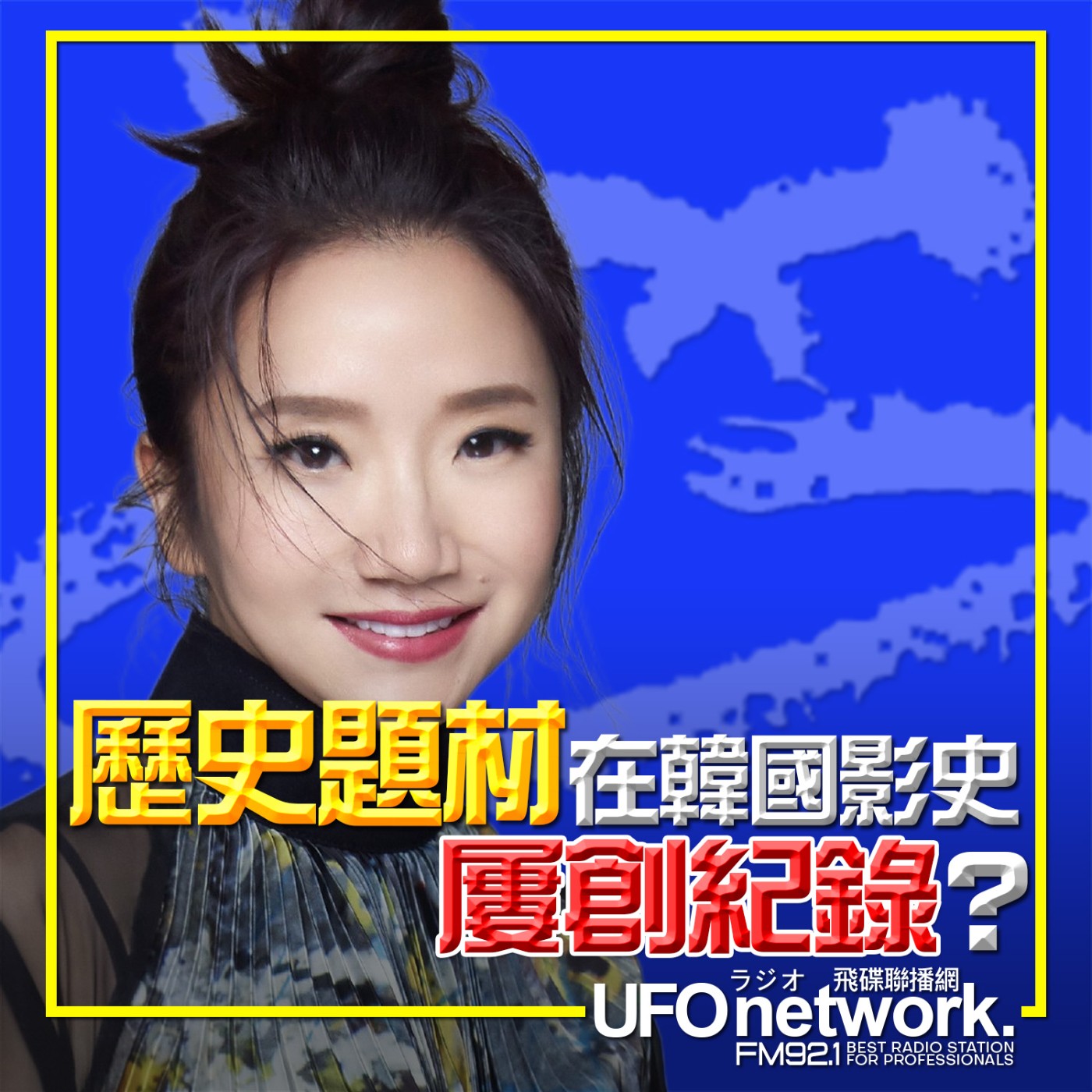 《陶色新聞》陶晶瑩 主持 2026.03.30. 歷史題材在韓國影史屢創紀錄？feat.膝關節、艾莉  episode artwork