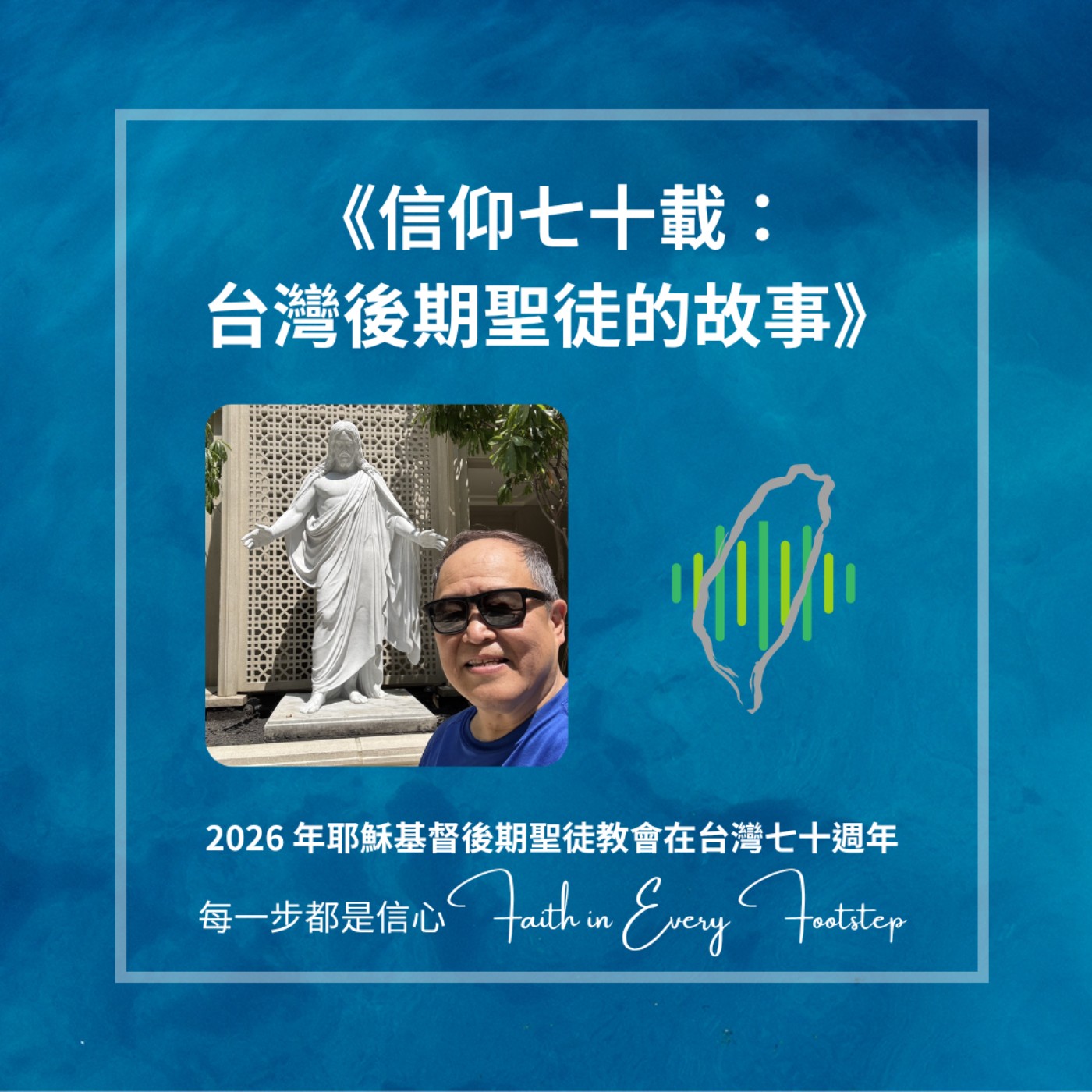 EP17-1 林游南弟兄訪談(上) episode artwork