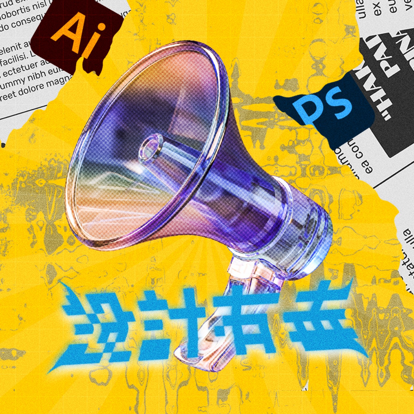 📢 260401 國際平面設計新聞週報|勃肯鞋也出吉祥物|AI幫你出一套手寫字體|150年麵包品牌重塑