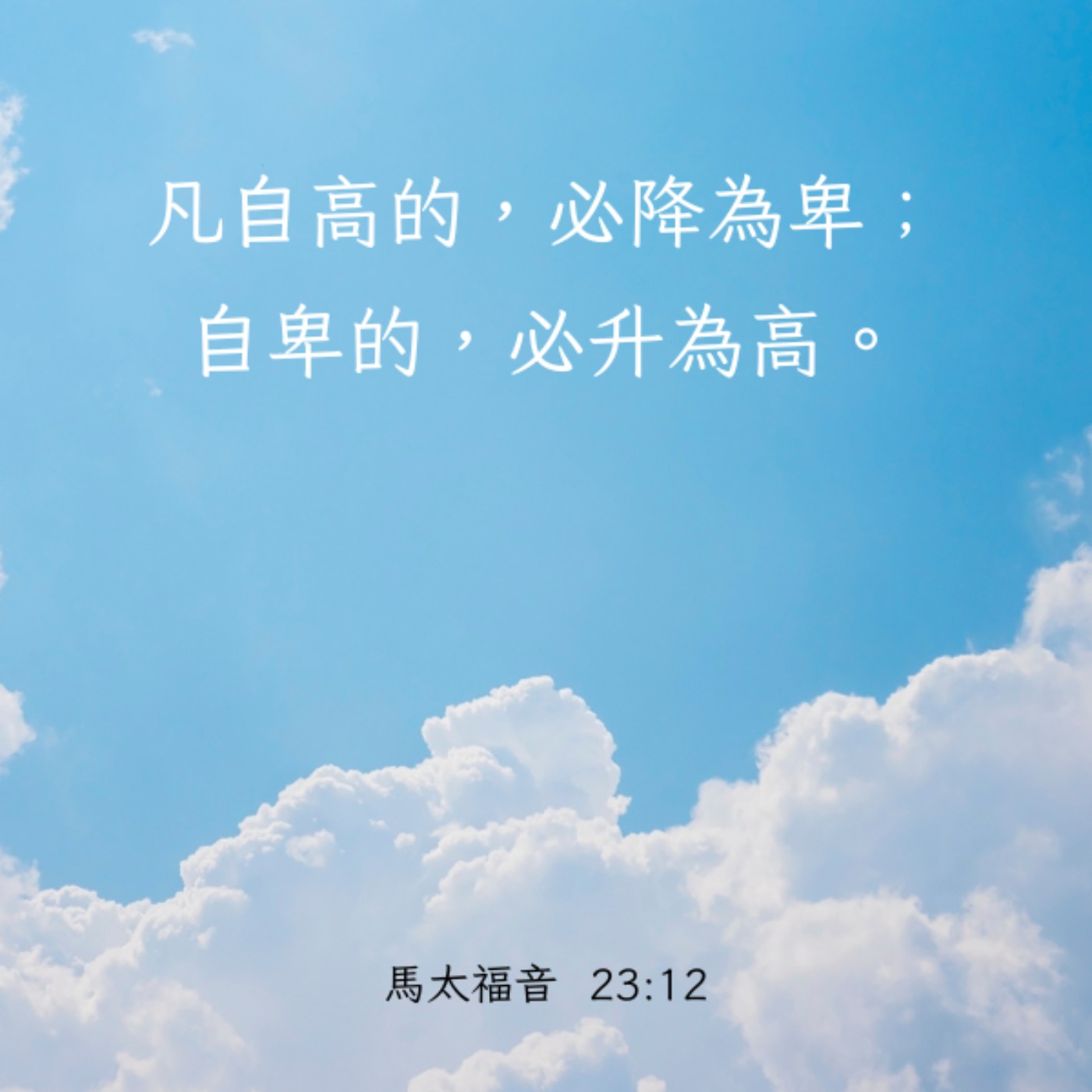 馬太福音太 23:1–36 episode artwork