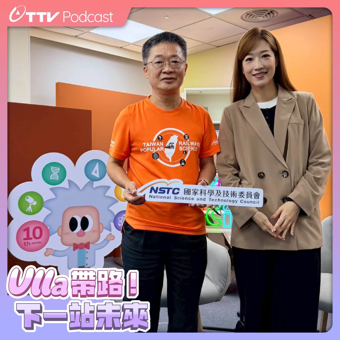 EP7｜火車變移動實驗室 科普列車讓科學深入偏鄉 ft.國科會科國處處長 李旺龍 episode artwork