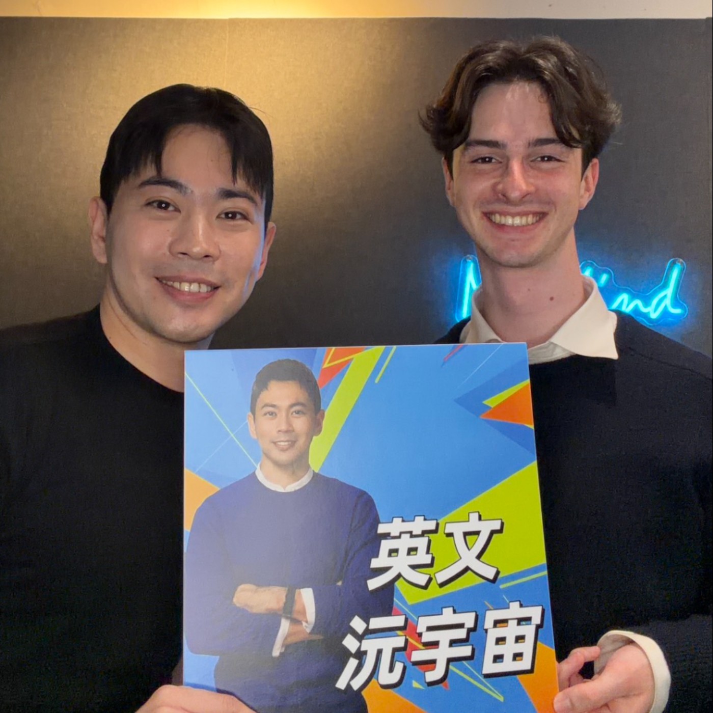 中文怪物也有最平凡的語言學習卡關時刻？feat.陳安陽