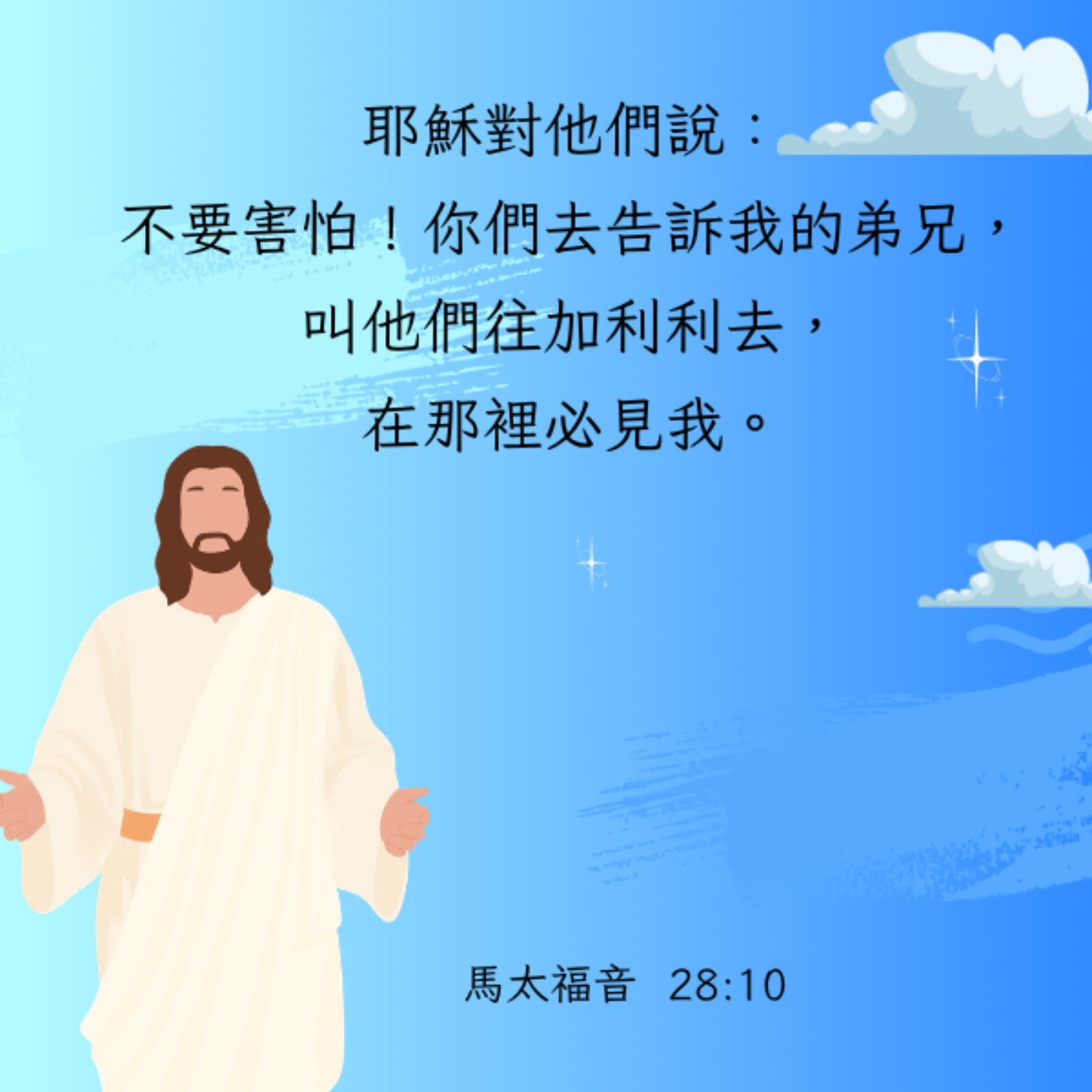 馬太福音 28:1-10 episode artwork