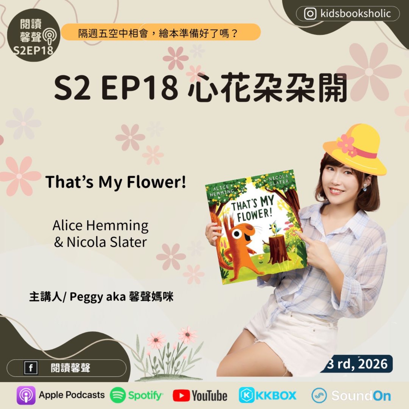 S2E18 |英文繪本共讀|心花朵朵開_ That's my flower_ feat. Isabelle (7Y6M) & Ethan (4Y6M) episode artwork