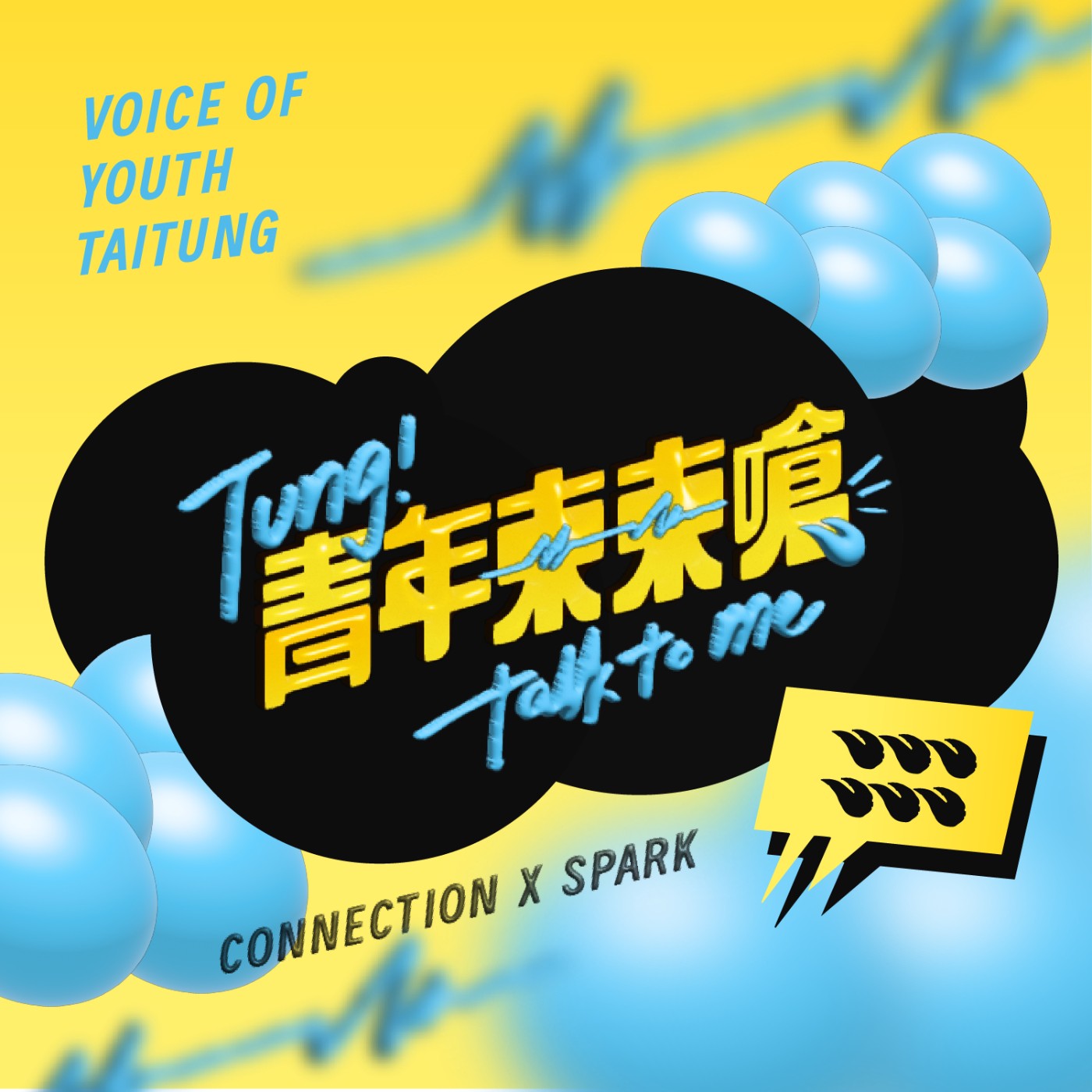 EP.1｜元宵指揮官 全場他說了算! ft.Jimmy吉米