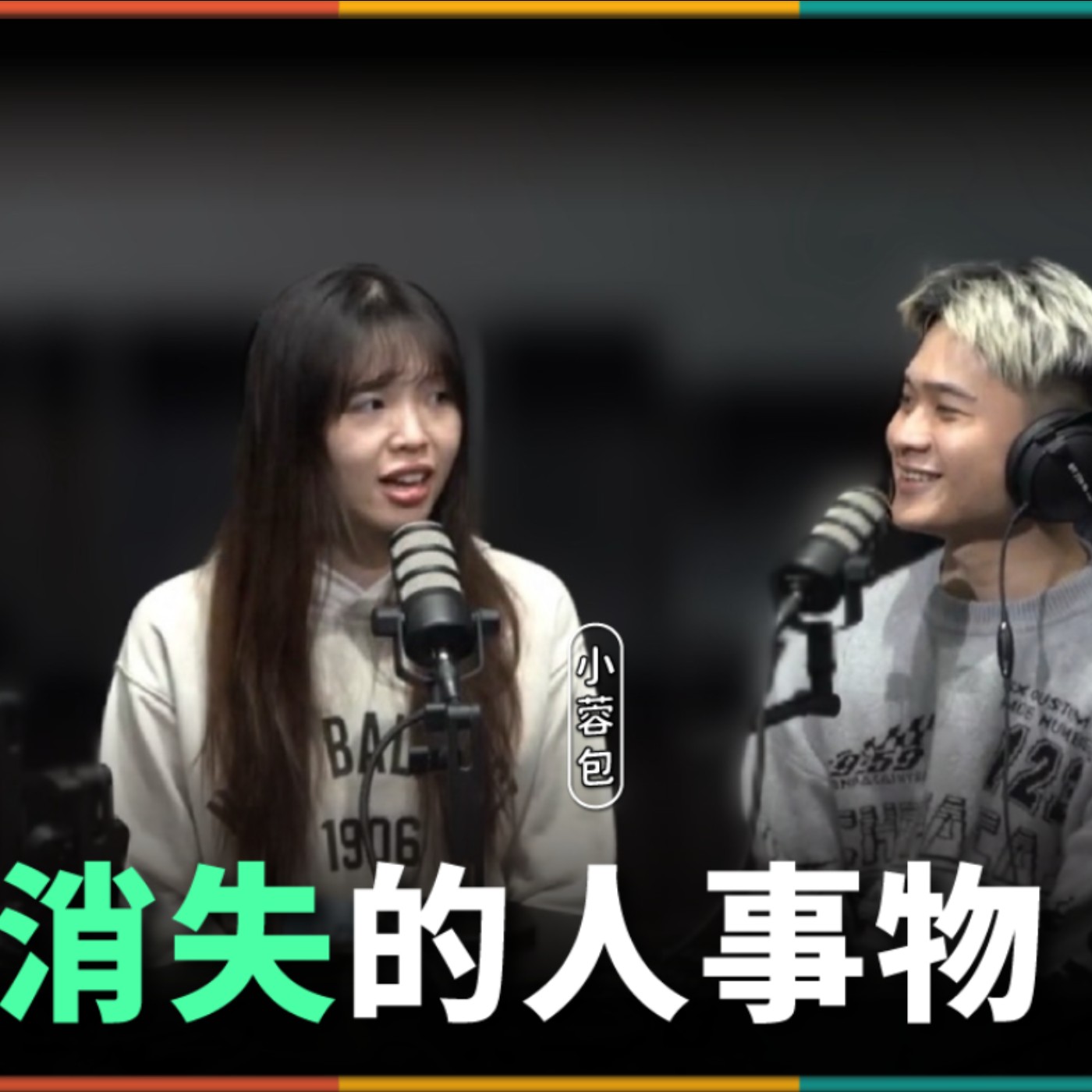 娛人的喜劇日常EP.101｜國道收費員的秘密通道