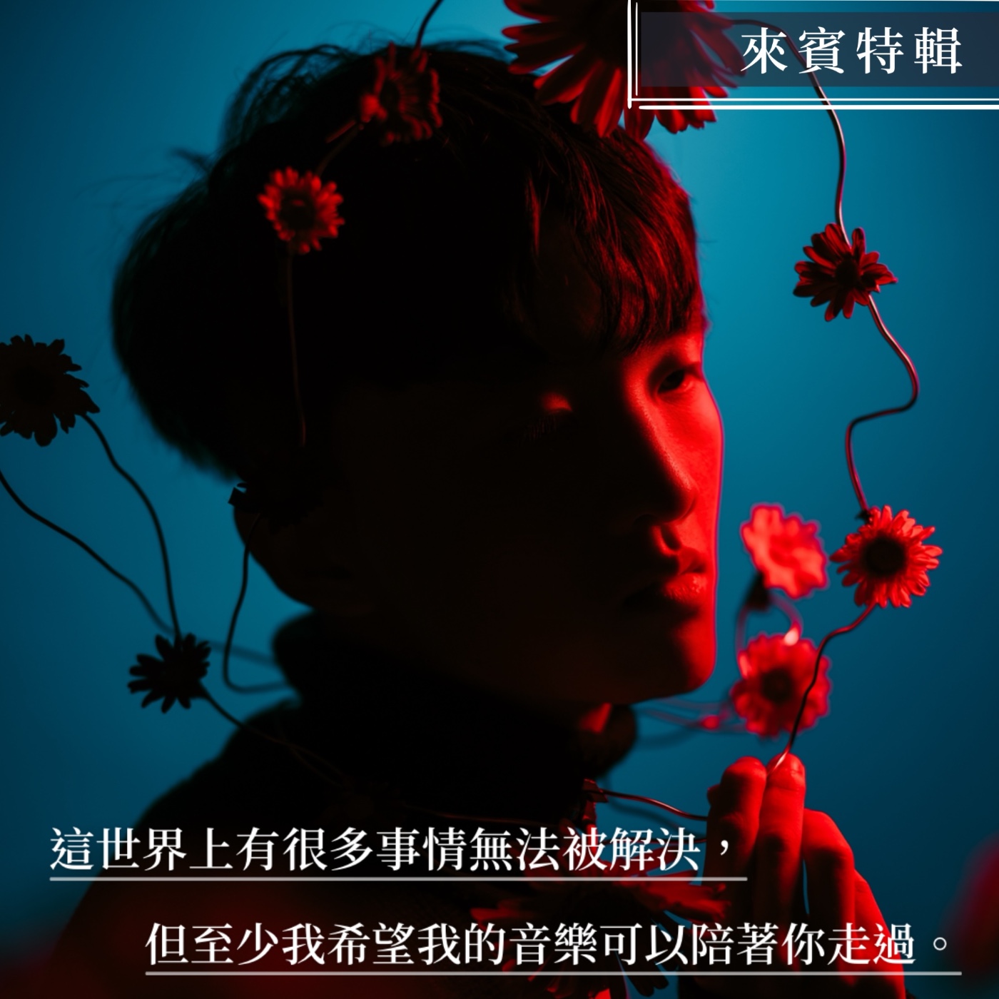 EP.40｜【來賓特輯】音樂創作歌手：Jeffery C episode artwork