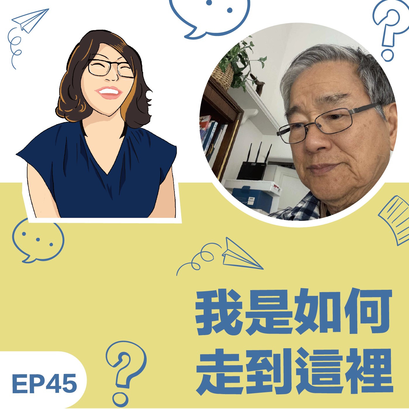 EP45|《我如何走到這裡》David Dan 陳朝益教練:虛己,樹人,成為陪伴他人的那盞燈 episode artwork