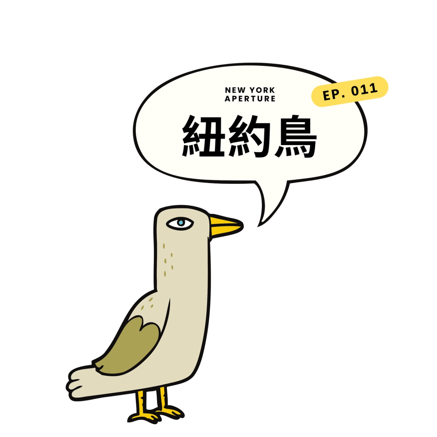 EP011｜海綿寶寶與派大星