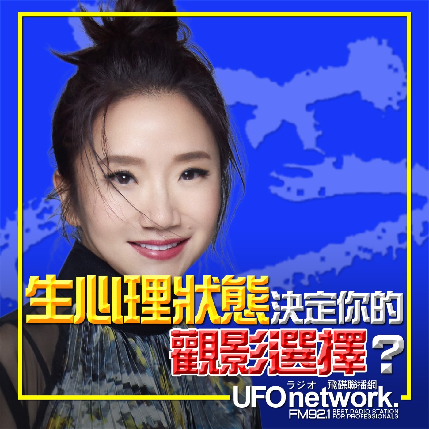 《陶色新聞》陶晶瑩 主持 2026.04.07. 生理心理狀態決定你的觀影選擇？feat.艾莉、史丹利 episode artwork