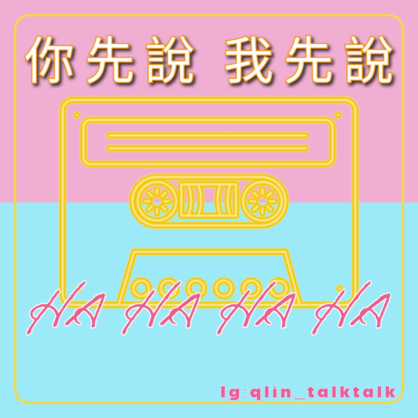 EP.3 我的雷同事日記 episode artwork