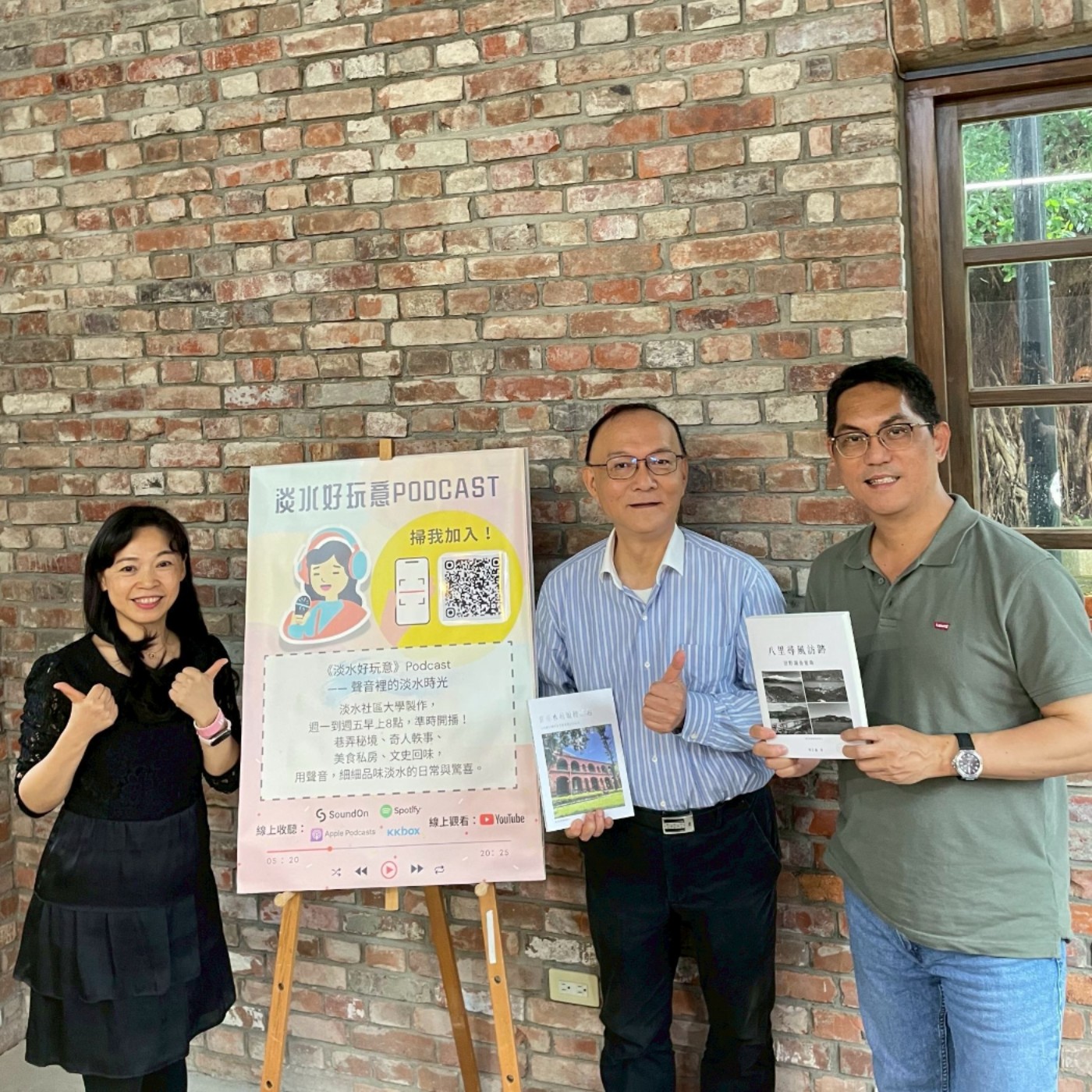 【淡水好玩意｜特別企劃】EP.227｜2026淡水社區大學「地方知識學學術研討會」——洪德揚、蔡造珉校長談跨校共作的地方知識實踐 ft.洪德揚校長、蔡造珉校長 episode artwork
