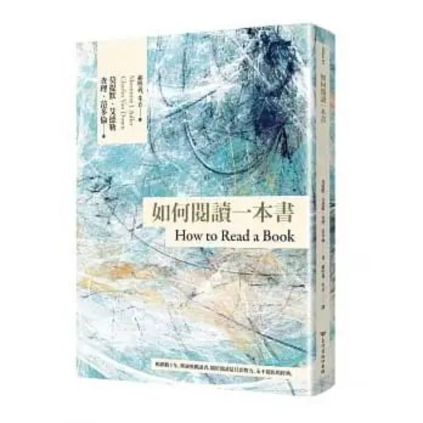 #閱讀推手 S5 EP07【如何閱讀一本書】查理范多倫 ( HOST.玫伶、婷雅 ) episode artwork