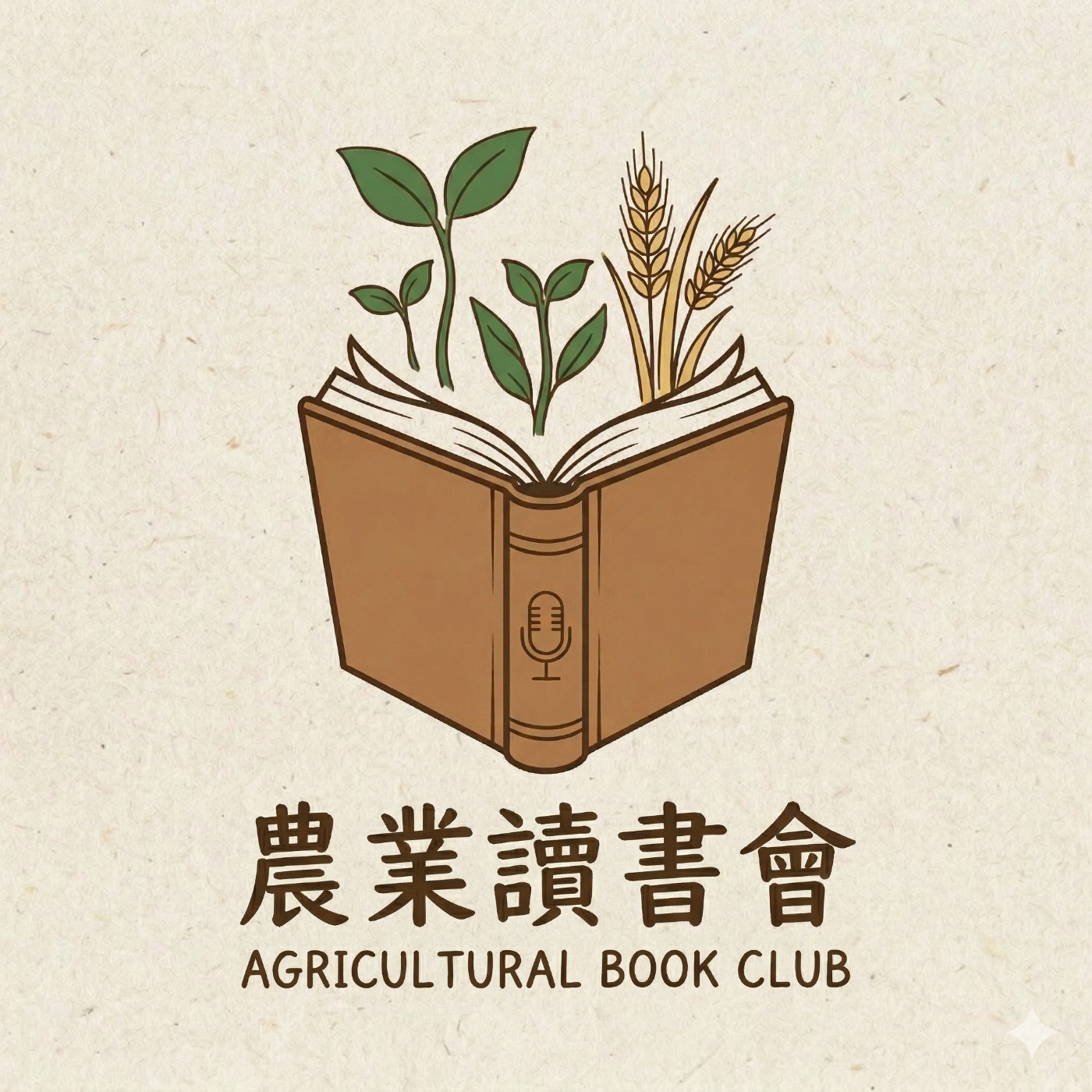 農.讀
