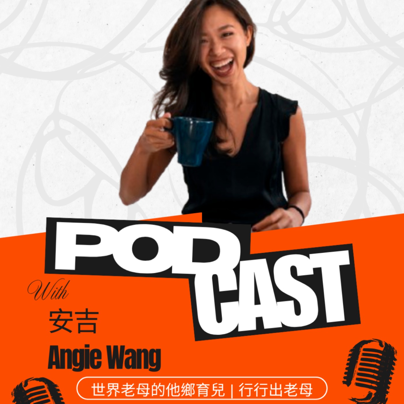 【世界老母系列 -➀ | 世界老母的他鄉育兒，安吉】