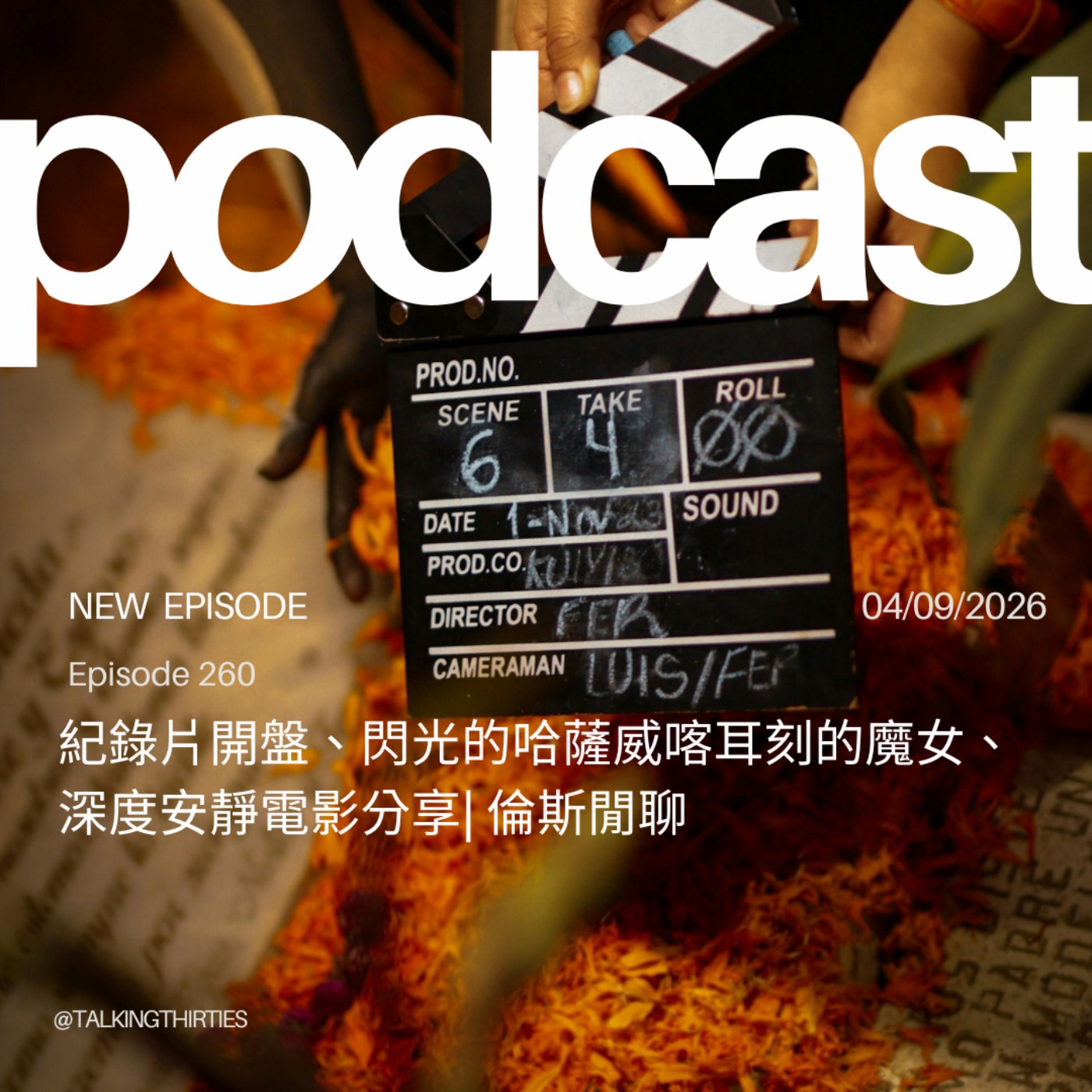 Ep.260 纪錄片開盤、閃光的哈薩威喀耳刻的魔女、深度安靜電影分享| 倫斯閒聊