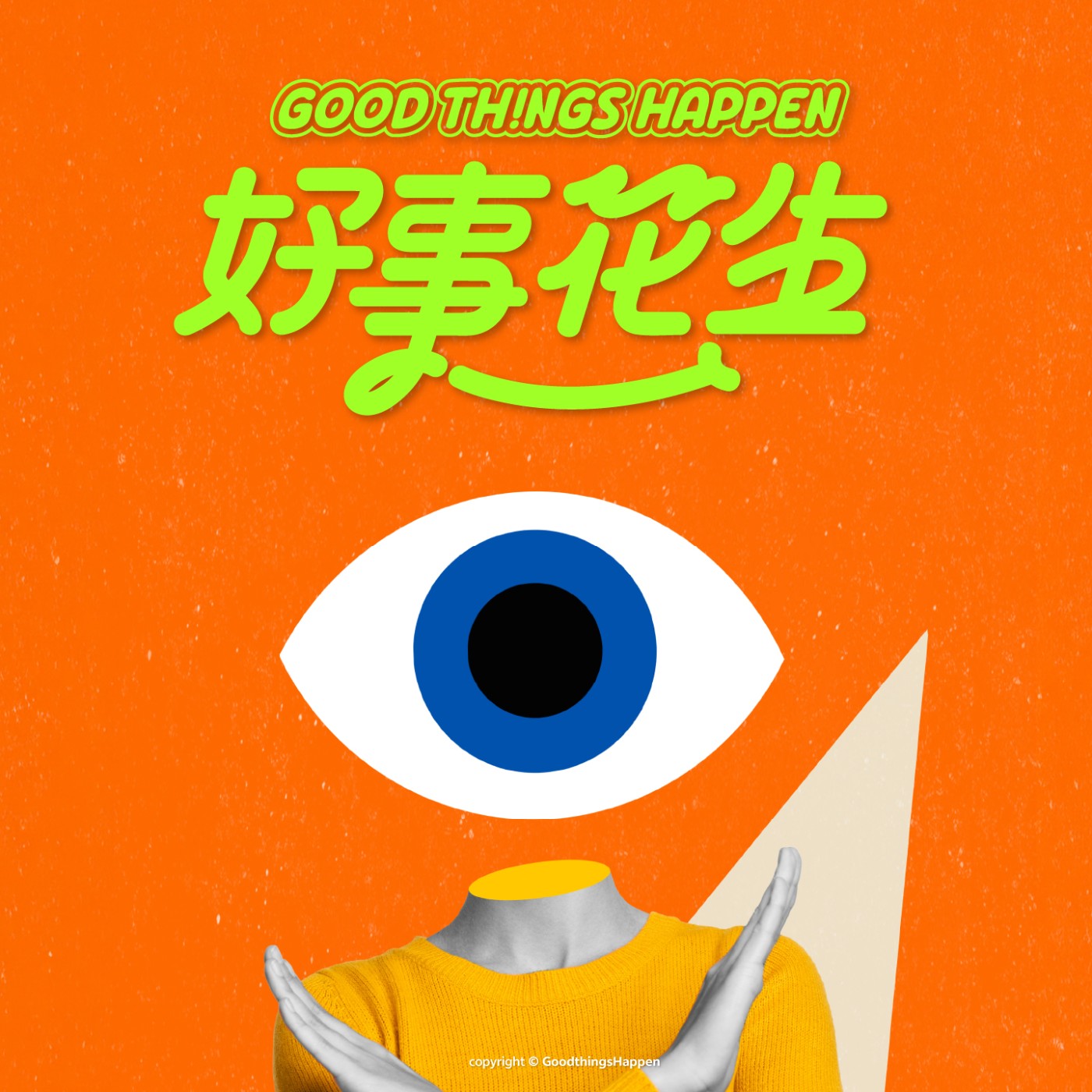 EP26-學會拒絕,是一場奪回人權的黑化練習 episode artwork