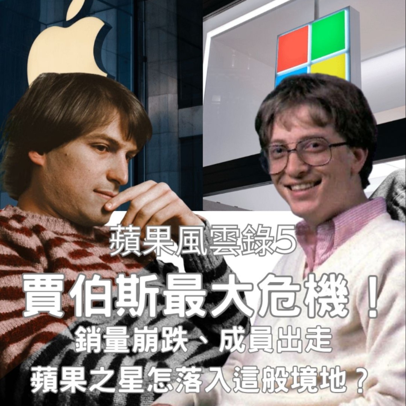 【蘋果風雲錄（5）】如果你覺得自己很失敗，請記得麥金塔剛出時也狂被刷一星負評。現在大家喜歡的特點，竟是當時的死穴。