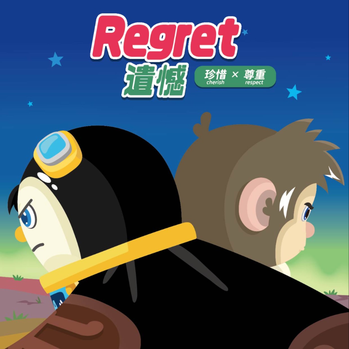 NO.39 Regret(英文) episode artwork