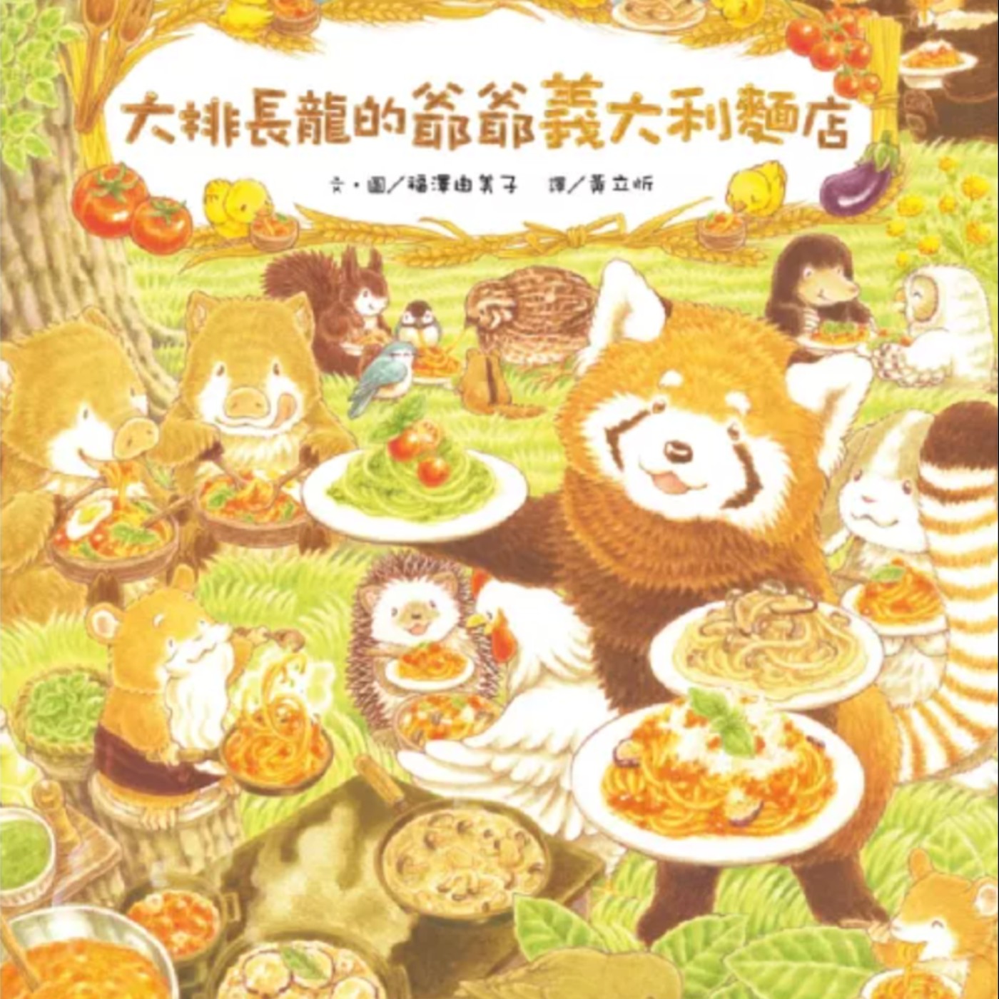 大排長龍的爺爺義大利麵店