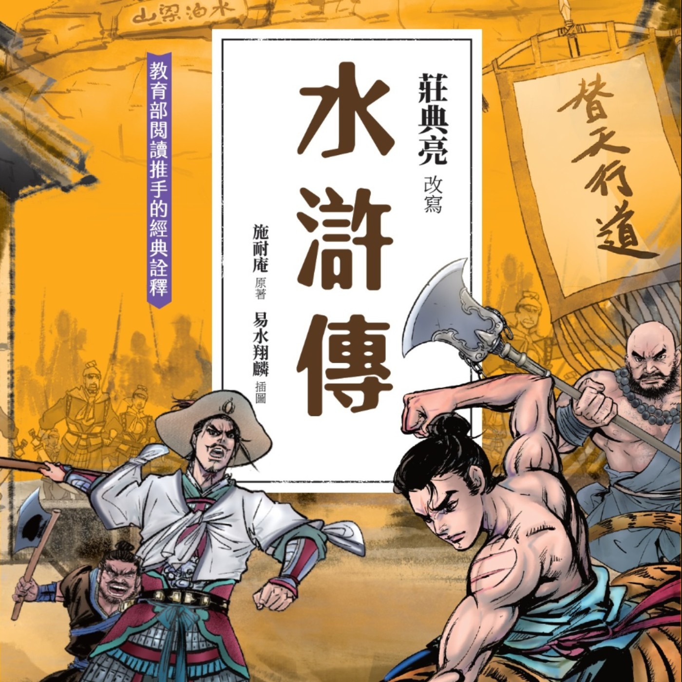 【水滸傳21】楊雄老婆潘巧雲，因為老公常常不在家，居然跟一位和尚偷約會。生氣的楊雄按耐不住怒火便將老婆給處死。水滸傳：病關索怒殺潘巧雲