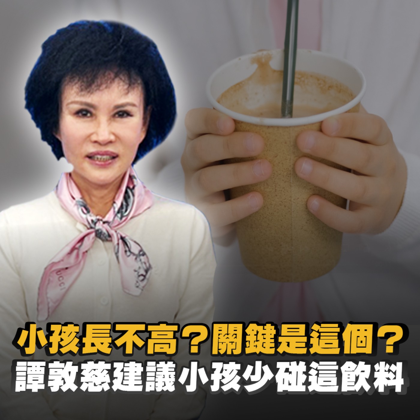 EP12 林杰樑醫生的家規！小孩吃糖有這一個規定！譚敦慈：吃一次糖生長激素停止兩小時？喝奶茶小心咖啡因超標五倍！恐引發心悸、情緒不穩、躁動！家長必看這集！ episode artwork