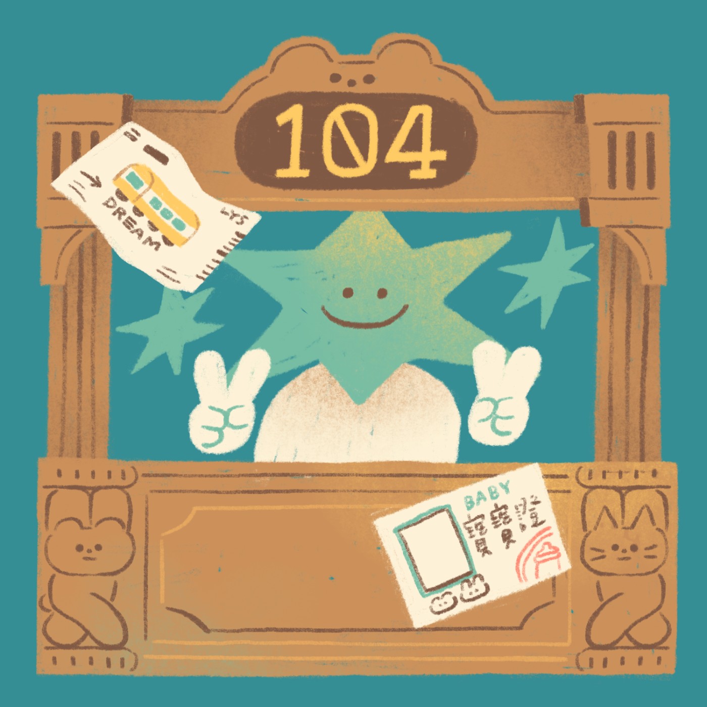 EP104｜派對之星畫博爆報🌟爆滿・賣慘・加價售