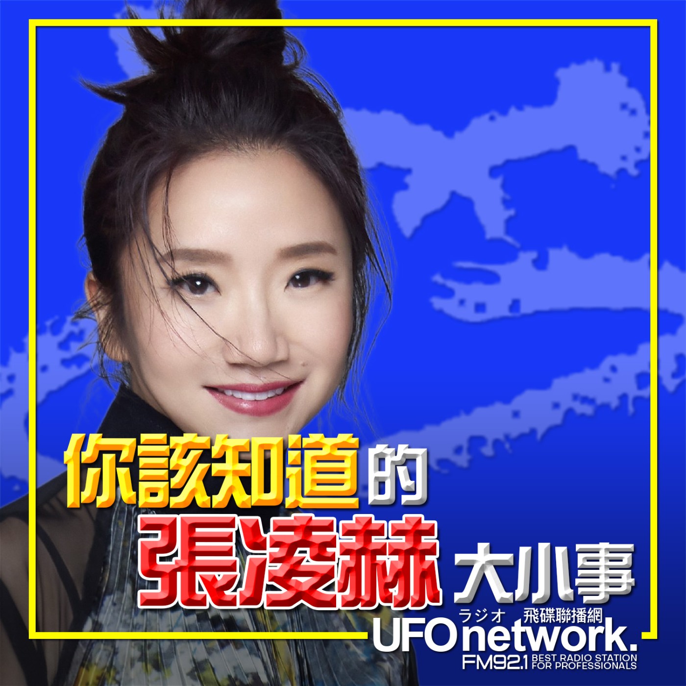 《陶色新聞》陶晶瑩 主持 2026.04.15. 你該知道的張凌赫大小事！feat.膝關節、史丹利 episode artwork