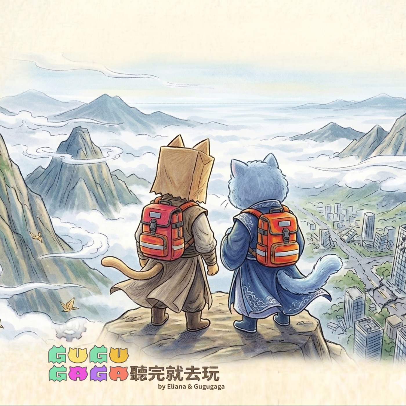 EP02|地殼大變身!