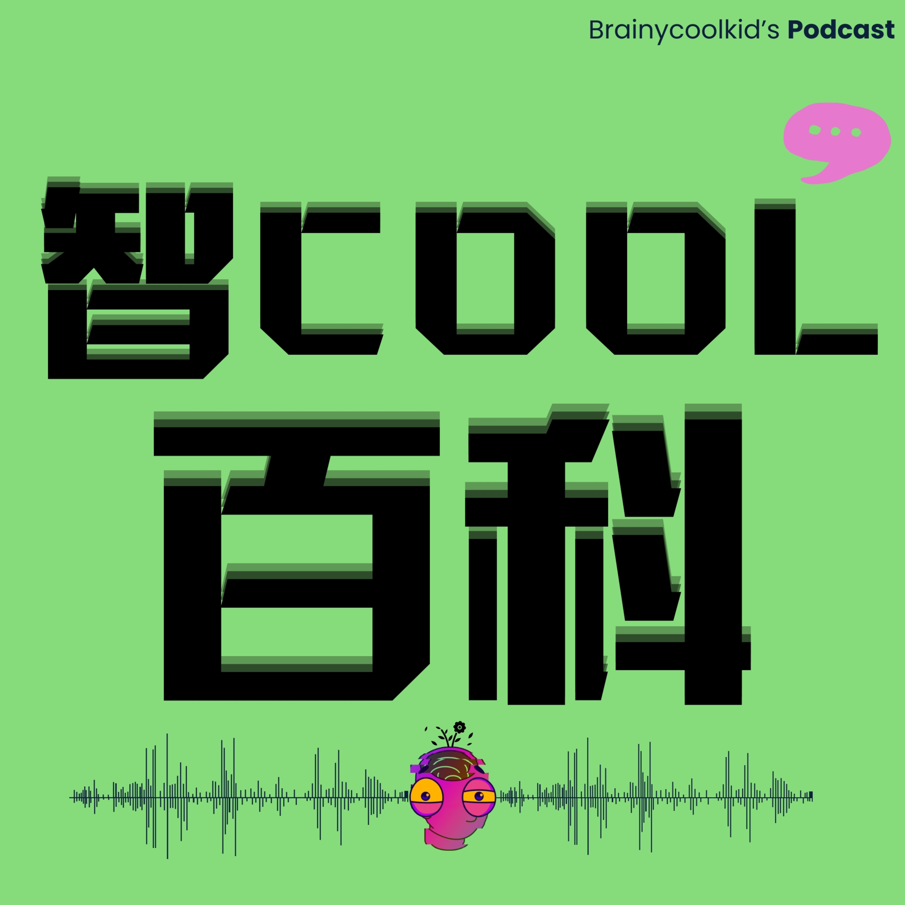 對人無害卻依舊讓政府神經緊繃？非洲豬瘟為什麼比你想的可怕？ episode artwork