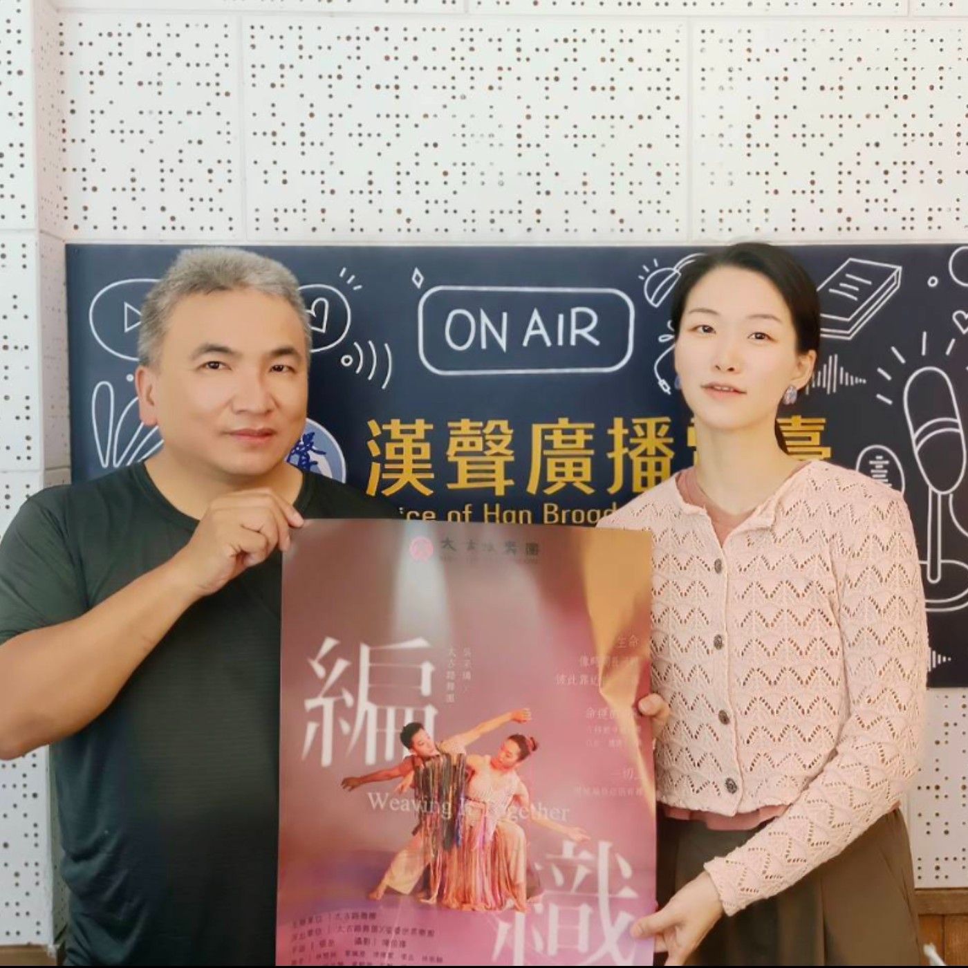 編．織、吳采璘 專訪（太古踏舞團）