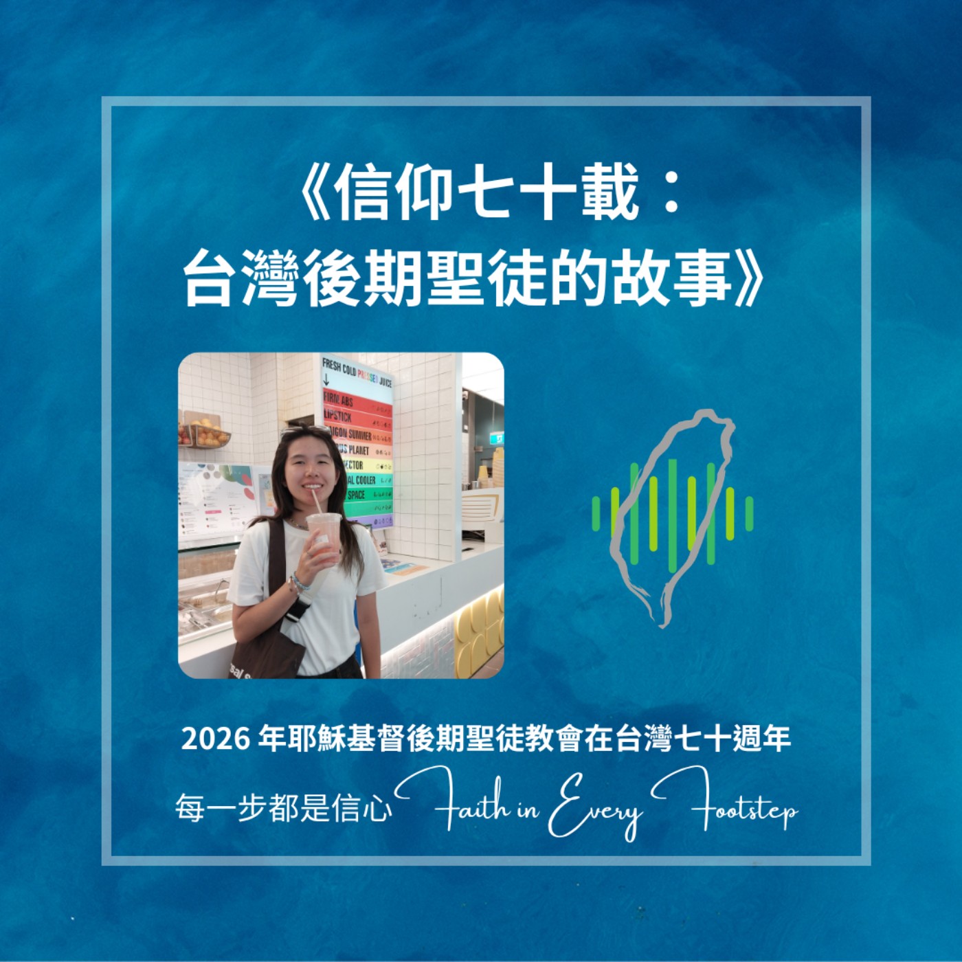 EP21 阮庭恩姐妹訪談 episode artwork